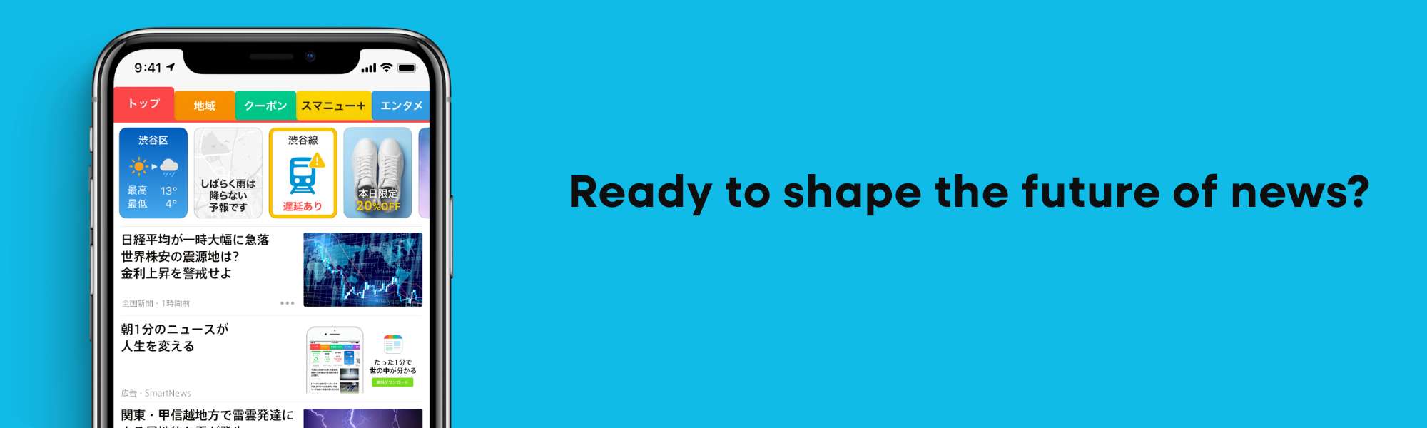 Ready to shape the future of news?