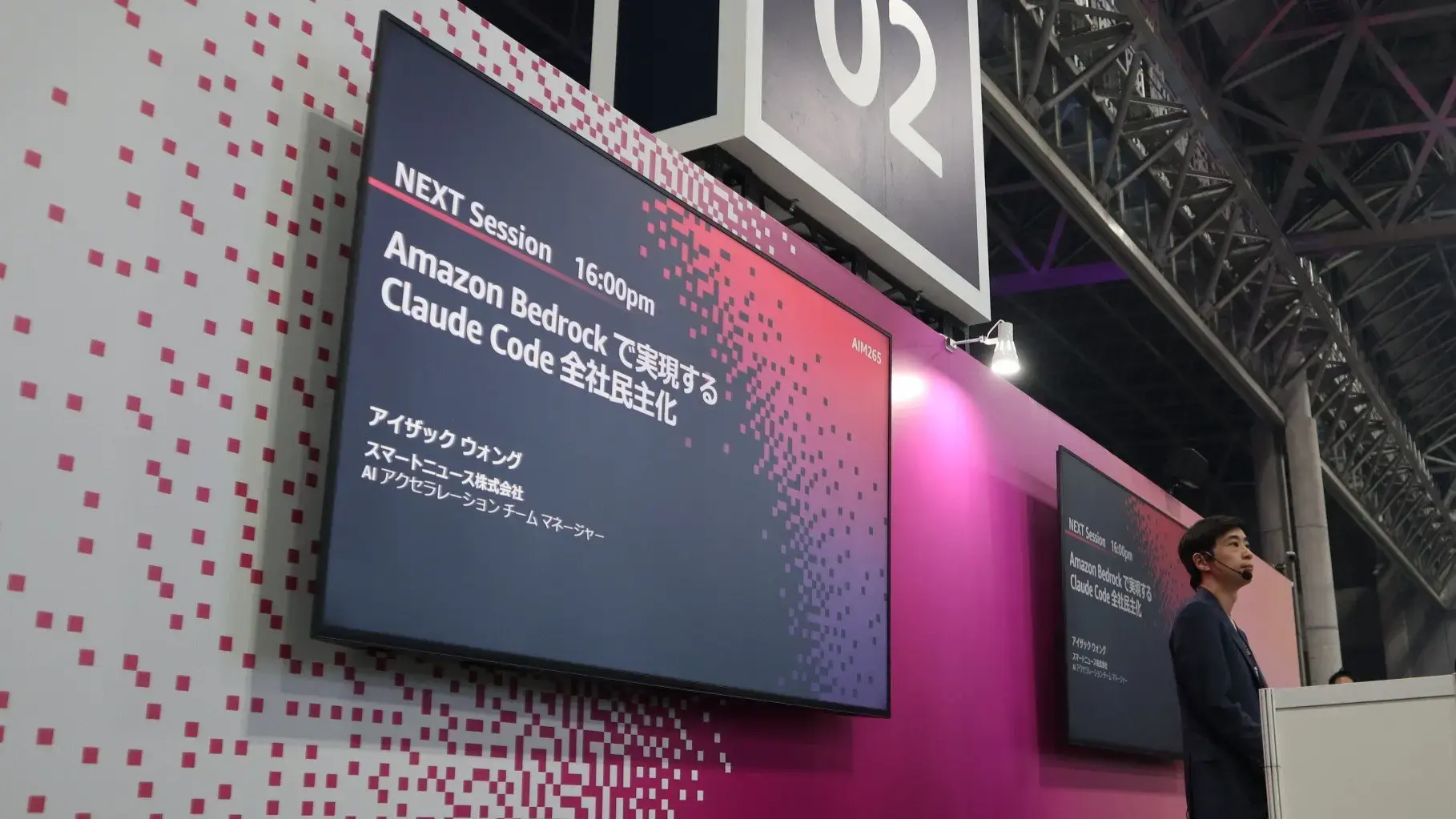 AWS Summit Japan 2026に登壇するIsaac Wong